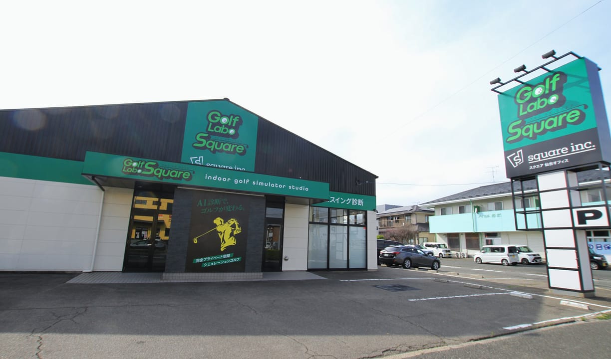 GolfLabo square｜仙台|完全個室シミュレーションゴルフスタジオ